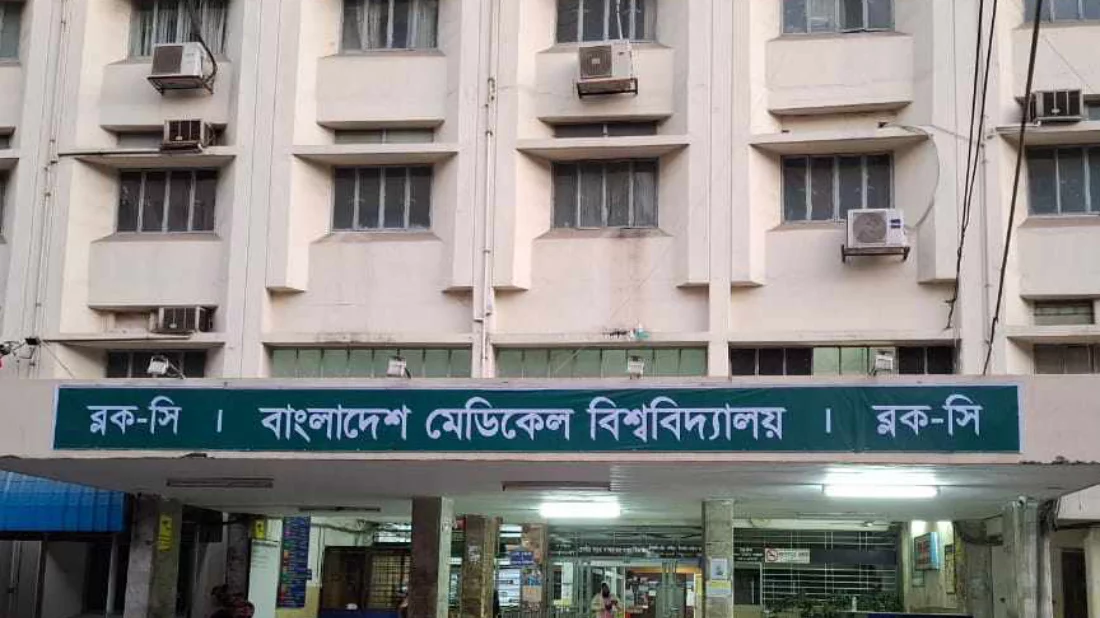 বিএসএমএমইউতে টাঙানো হলো নতুন ব্যানার, বাদ বঙ্গবন্ধু শেখ মুজিব