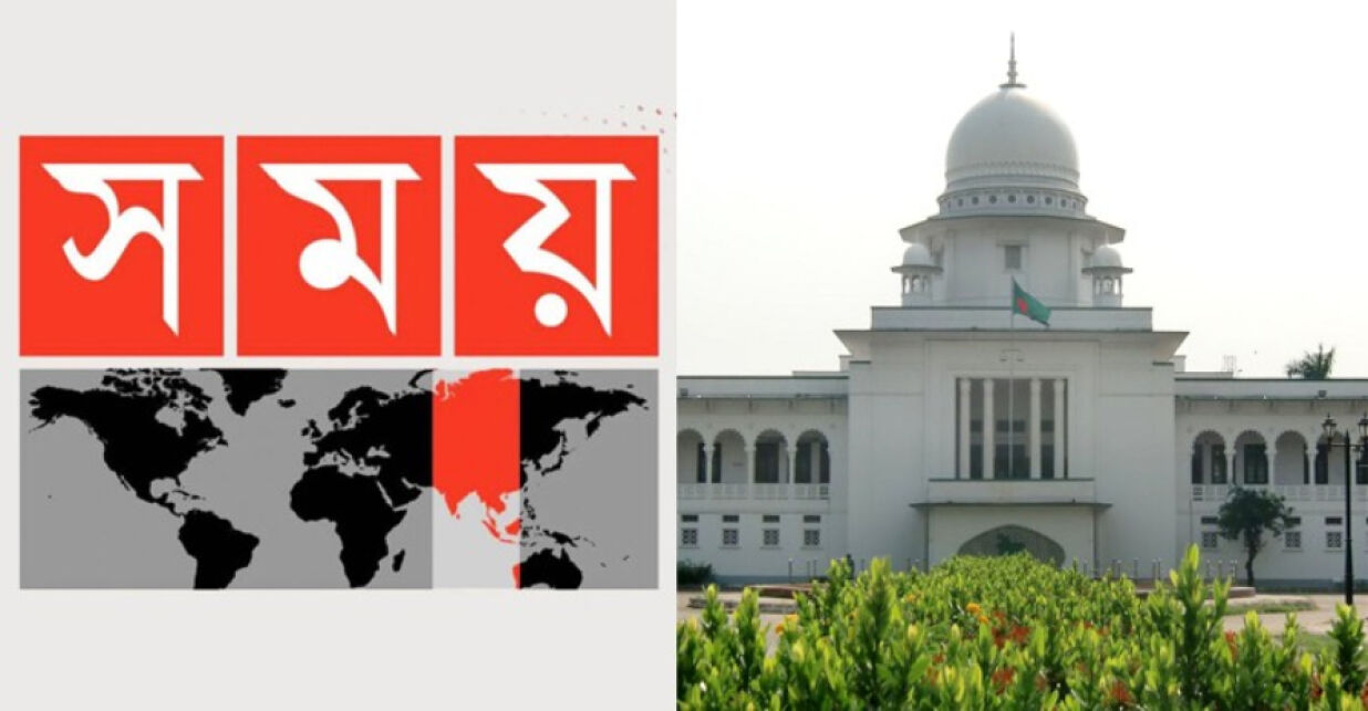 আপাতত বন্ধই থাকবে সময় টিভি, রোববার আপিল বিভাগে শুনানি