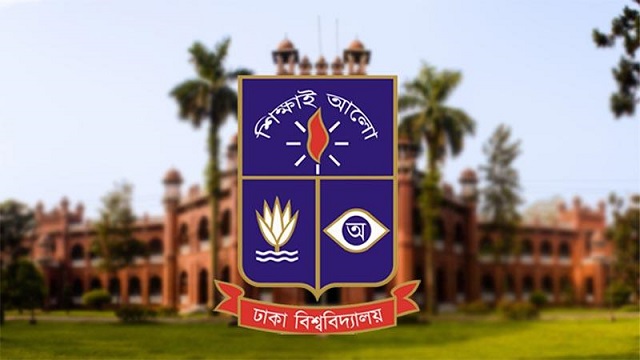 ঢাকা বিশ্ববিদ্যালয়ে পিএমজিএস কোর্স, সিজিপিএ ২.৫০ হলেই আবেদন