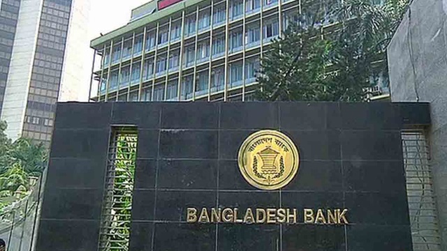 ট্রেজারি বিল ও বন্ডের ব্যাংক চার্জ ফি নির্ধারণ