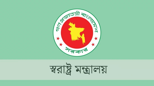 স্বরাষ্ট্র উপদেষ্টার নামে ভুয়া অডিও কল, মন্ত্রণালয়ের প্রতিবাদ