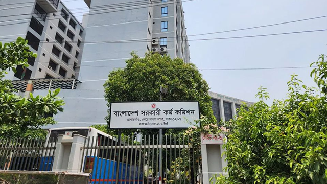  ৪৬তম বিসিএসের লিখিত পরীক্ষার কেন্দ্র পরিবর্তন