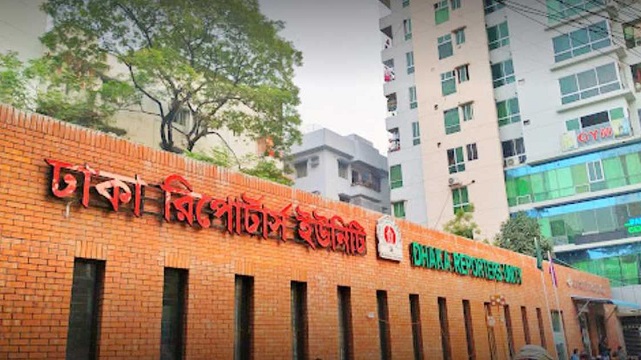 কর্মচারীদের ওপর হামলার নিন্দা, জড়িতদের দ্রুত গ্রেফতার চায় ডিআরইউ
