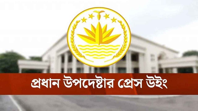 নির্বাচনের যাবতীয় তথ্য পেতে অ্যাপ তৈরির উদ্যোগ