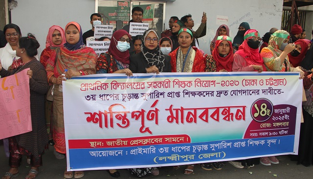 দ্রুত নিয়োগ চান প্রাথমিকের সুপারিশপ্রাপ্ত সহকারী শিক্ষকরা