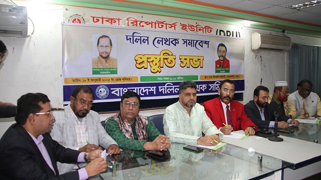 ঢাকায় সমাবেশ করবে দলিল লেখকরা