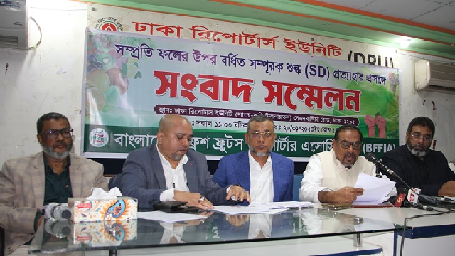 ফল আমদানিতে বর্ধিত শুল্ক প্রত্যাহারের দাবি