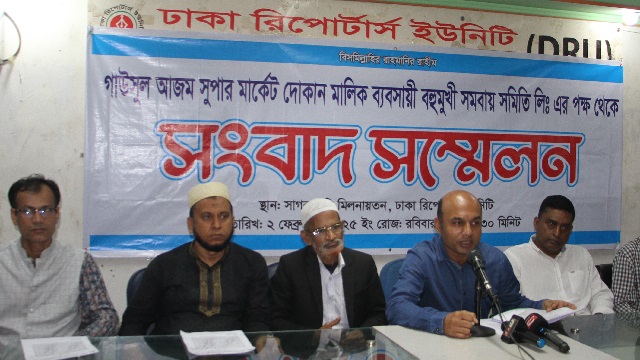 গাউসুল আজম সুপার মার্কেটের সাধারণ সম্পাদকের বিপক্ষে মিথ্যা অভিযোগের বিরুদ্ধে সংবাদ সম্মেলন 