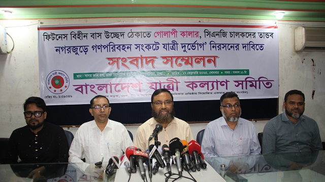 বিআরটিএ চেয়ারম্যানের পদত্যাগ দাবি যাত্রী কল্যাণ সমিতির