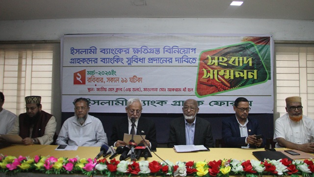 ইসলামী ব্যাংক প্রতিষ্ঠাকালীন উদ্যোক্তাদের কাছে ফিরিয়ে দেওয়ার দাবি