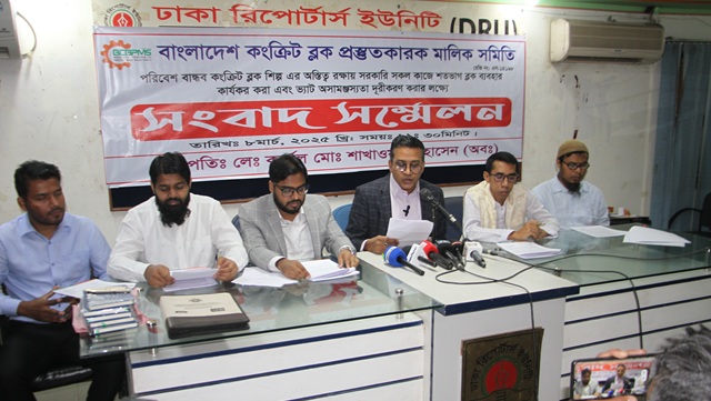সরকারি নির্মাণ কাজে ২০ শতাংশও ব্লক ব্যবহার হচ্ছে না: মালিক সমিতি