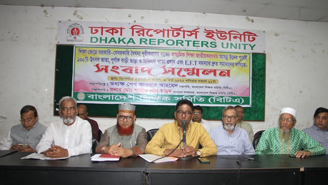 ঈদের আগেই শতভাগ উৎসব ভাতাসহ ১০ দফা দাবি বাংলাদেশ শিক্ষক সমিতির