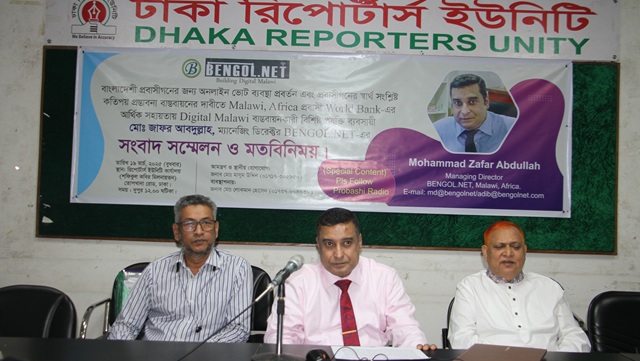 প্রবাসীদের অনলাইন ভোট ব্যবস্থা প্রবর্তন এবং প্রস্তাবনা বাস্তবায়নের দাবী ব্যবসায়ী প্রযুক্তি জাফর আবদুল্লাহর