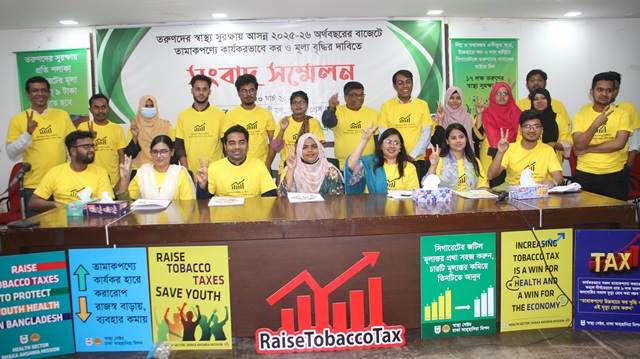 আসন্ন বাজেটে তামাকপণ্যে কর ও মূল্য বৃদ্ধির দাবি