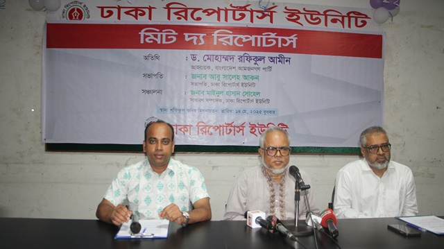 ফের দলের নাম পরিবর্তন করলেন রফিকুল আমীন, জানালেন কারণ