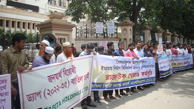 রাজউকের বিরুদ্ধে ‘ড্যাপ-দুর্নীতির’ অভিযোগ, সড়কে নেমেছেন জমির মালিকরা