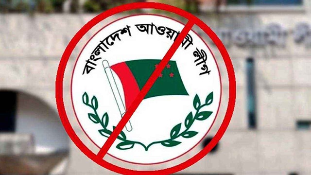 নিষিদ্ধ হলো আওয়ামী লীগের যাবতীয় কার্যক্রম, প্রজ্ঞাপন জারি