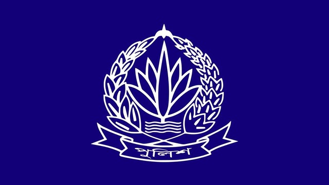  পুলিশের ১৪ কর্মকর্তার বদলি