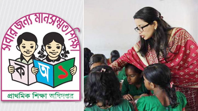 প্রাথমিকে বড় শিক্ষক নিয়োগ বিজ্ঞপ্তি আসছে