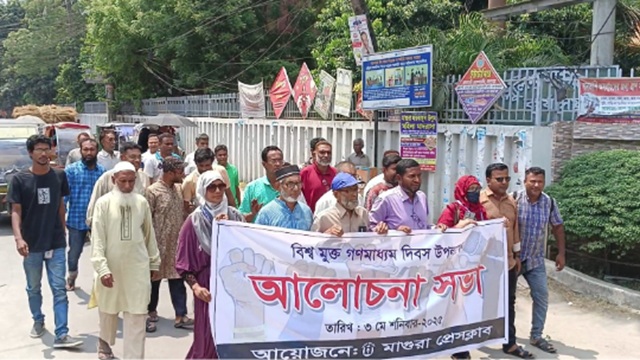 মাগুরায় মুক্ত গণমাধ্যম দিবস পালিত