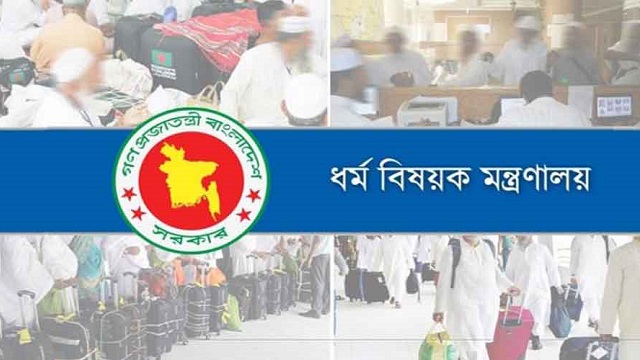 হজ নিবন্ধন : শনিবার ব্যাংক খোলা রাখতে বাংলাদেশ ব্যাংককে চিঠি