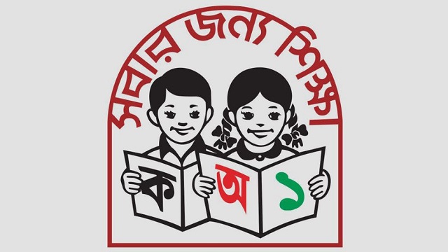 বেতন ও গ্রেড নিয়ে প্রাথমিক শিক্ষকদের জন্য সুখবর