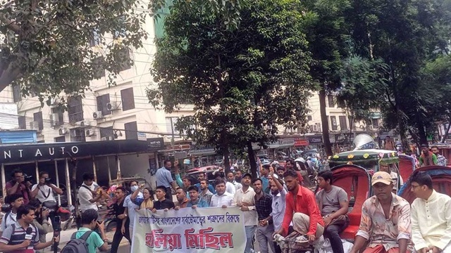 রাজধানীতে জাতীয় পার্টিসহ দেশের সার্বভৌমত্বের শত্রুদের বিরুদ্ধে ‘হুলিয়া মিছিল’