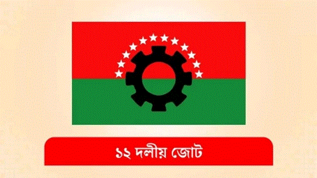 এপ্রিলে নির্বাচনের আশ্বাস ’এপ্রিল ফুল’ হওয়ার শঙ্কা ১২ দলের
