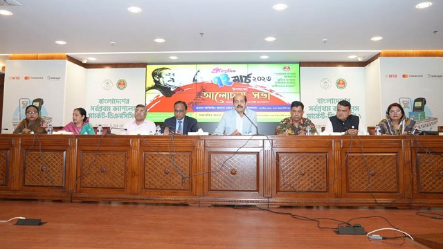 বঙ্গবন্ধুর ৭ মার্চের ভাষণ যুগ যুগ ধরে অনুপ্রেরণা জোগাবে
