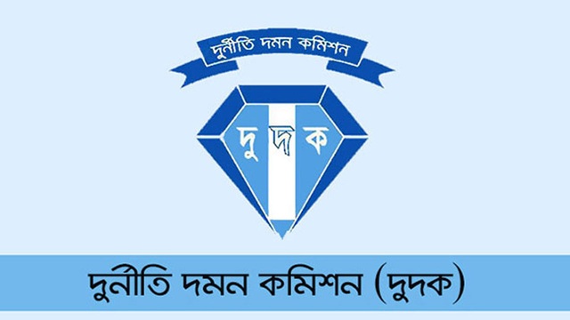৫ দিনে ব্যাংকের ঋণ অনুমোদন, ২৬ জনের বিরুদ্ধে দুদকের মামলা