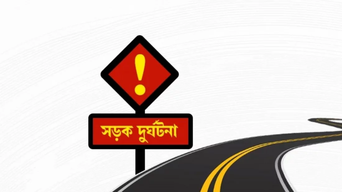 চাকায় ওড়না পেঁচিয়ে প্রাণ গেল স্কুলশিক্ষিকার