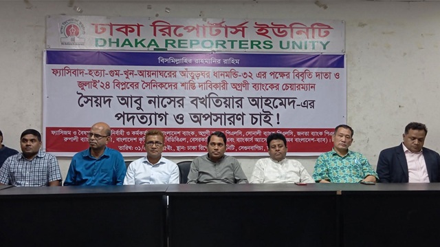 অগ্রণী ব্যাংক চেয়ারম্যান আবু নাসেরের পদত্যাগ দাবি