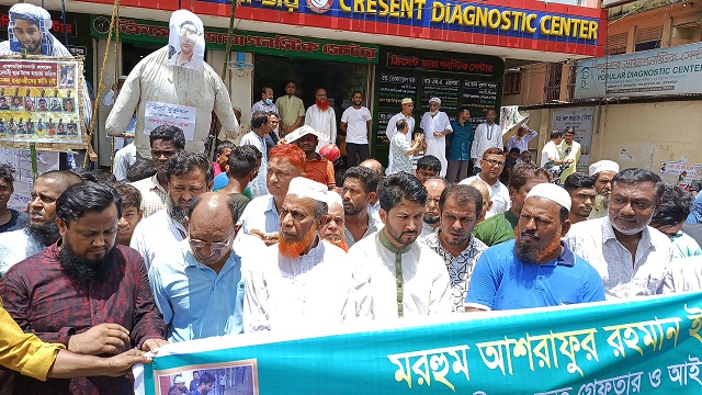 ছাত্রলীগ কর্মীকে হত্যায় জড়িতদের গ্রেপ্তারের দাবিতে মানববন্ধন