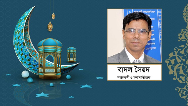 চ্যারিটি : আবেগের সাথে প্রয়োজন পেশাদারি মনোভাব