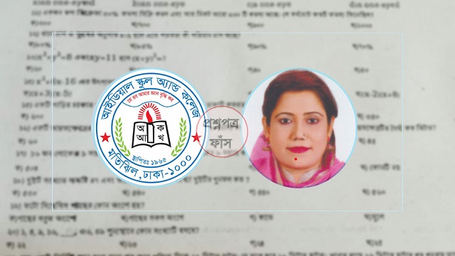 প্রশ্নফাঁসে ধরা আইডিয়ালের মাকসুদা আক্তার মালা
