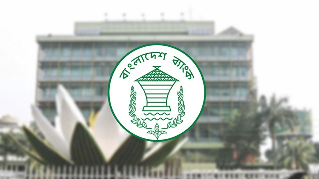 চুক্তিভিত্তিক আমদানিতে আর্থিক দায় নেই ব্যাংকের : কেন্দ্রীয় ব্যাংক