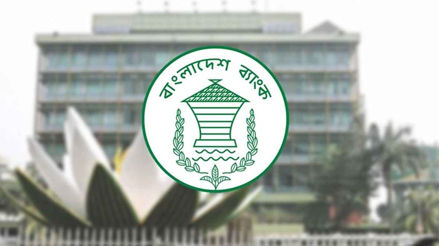 বাণিজ্যিক ব্যাংক থেকে নিয়ে কেন্দ্রীয় ব্যাংকের ঋণ শোধ করেছে সরকার