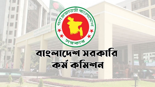 ৪৪তম বিসিএসের মৌখিক পরীক্ষার সময় পরিবর্তন