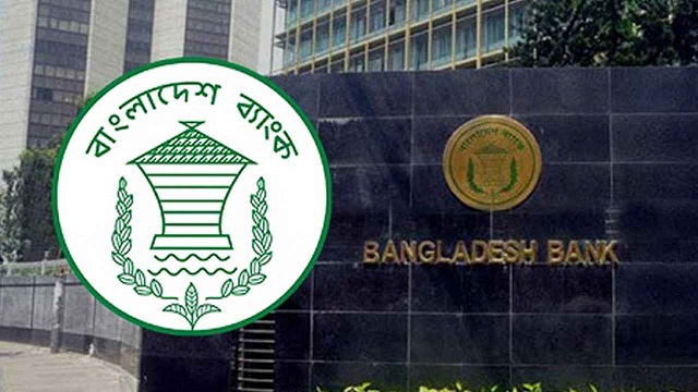 নীতি সুদহার কমাল বাংলাদেশ ব্যাংক