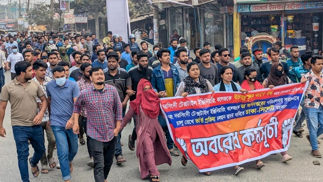 মহাসড়ক অবরোধ করে নরসিংদীর টেক্সটাইল কলেজ শিক্ষার্থীদের বিক্ষোভ