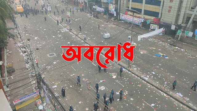 রবিবার থেকে ফের ৪৮ ঘণ্টার অবরোধ