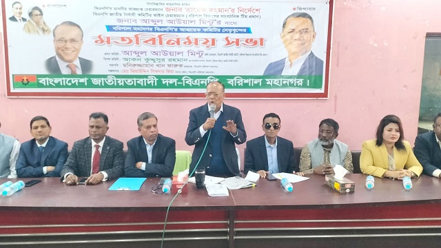 শৃঙ্খলা ভঙ্গের কারণে বিএনপি ১২০০ নেতাকর্মীকে বহিষ্কার করেছে