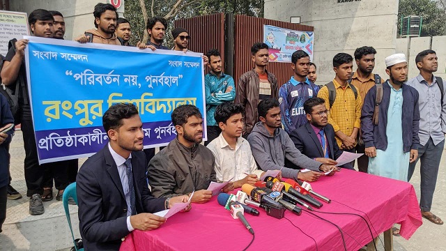 বেরোবির প্রতিষ্ঠাকালীন নাম পুনর্বহাল না করলে কঠোর আন্দোলনের হুমকি