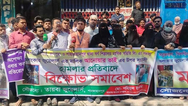 ব্যবসায়ীকে গুলি : ৩ দিনেও কাউকে গ্রেপ্তার না করায় বিক্ষোভ