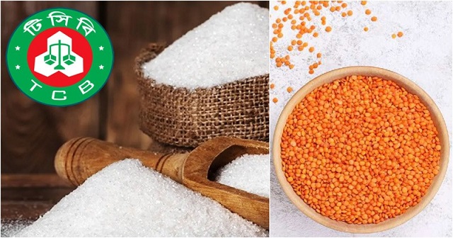টিসিবির জন্য ২১৩ কোটি টাকায় চিনি-মসুর ডাল কেনার অনুমোদন