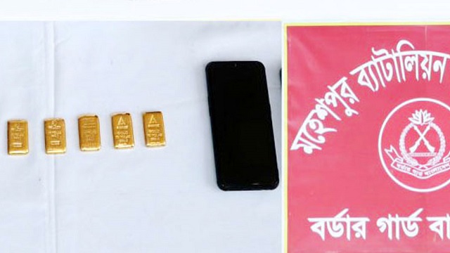 পাচারকারীর প্যান্টের পকেটে মিলল ৪৮ লাখ টাকার স্বর্ণ