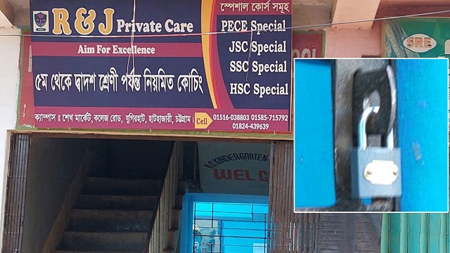 এইচএসসি পরীক্ষার জন্য ১৫ আগস্ট পর্যন্ত বন্ধ থাকবে সব কোচিং সেন্টার