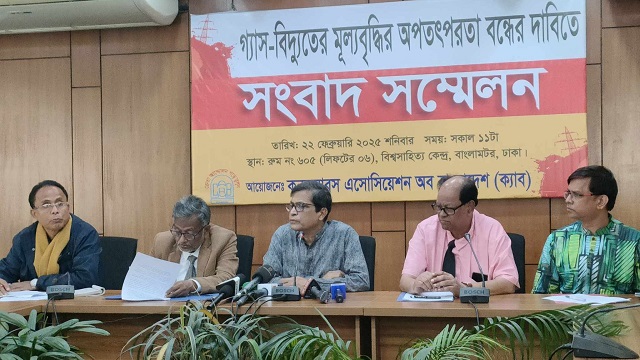 বিদ্যুৎ ও জ্বালানি খাতে লুটের পরিমাণ প্রকাশের দাবি
