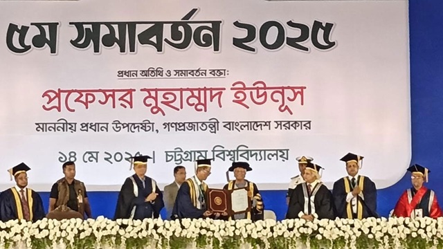 ড. ইউনুসকে ডি-লিট ডিগ্রি দিল চট্টগ্রাম বিশ্ববিদ্যালয়
