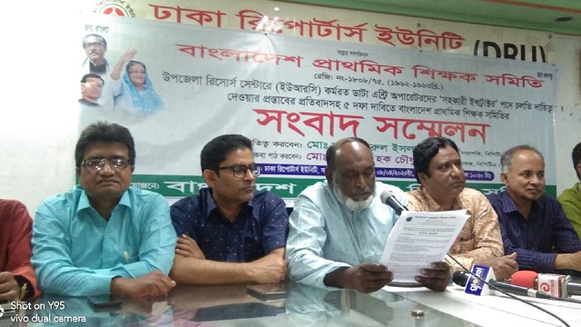 ডাটা এন্ট্রি অপারেটরদের প্রশিক্ষক করার প্রস্তাব বাতিলের দাবি